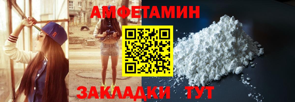 Мыски  АМФЕТАМИН Premium  АМФ  Вход с VPN 