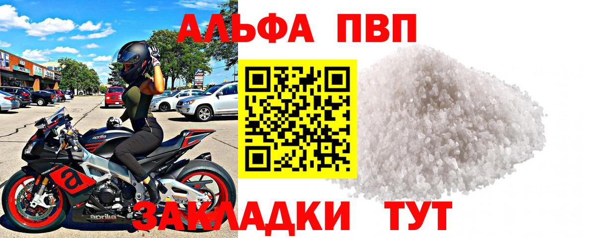 APVP  Alfa_PVP СК  A PVP СК  А ПВП VHQ  Вход с VPN  Мыски 
