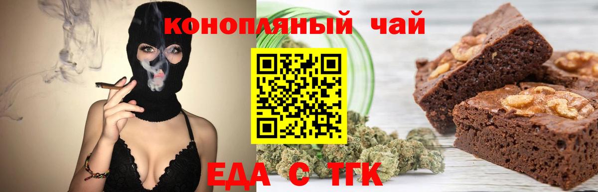 Cannafood марихуана Мыски