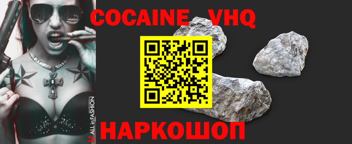Мыски  COCAIN 97%  Cocaine  Вход с VPN 
