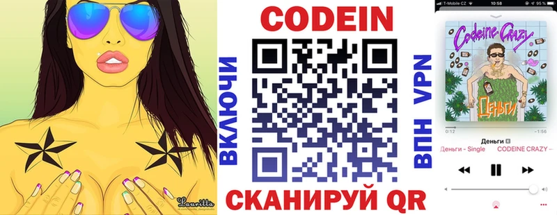 ОМГ ОМГ вход  Мыски  это клад  Codein напиток Lean (лин) 