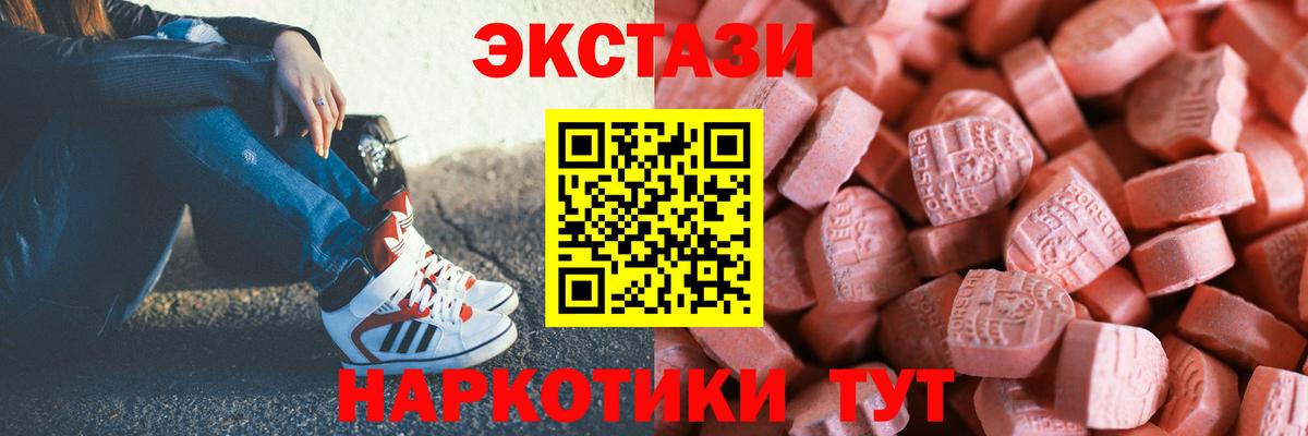 как найти закладки  Ecstasy XTC  ЭКСТАЗИ Дубай  Вход с VPN  Мыски 