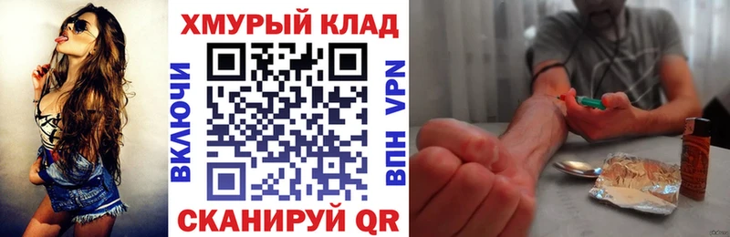Героин герыч  купить   Мыски 