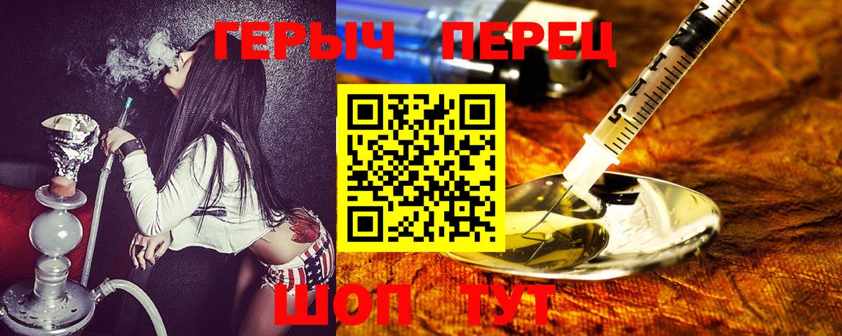 Мыски  Героин герыч  Героин  Вход с VPN 