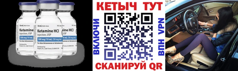 Кетамин ketamine Мыски