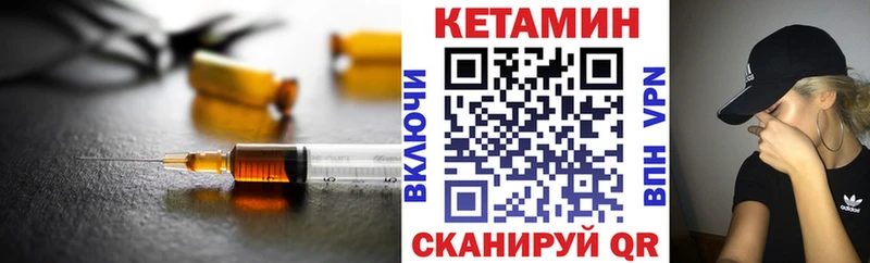 КЕТАМИН VHQ  блэк спрут как зайти  Мыски 