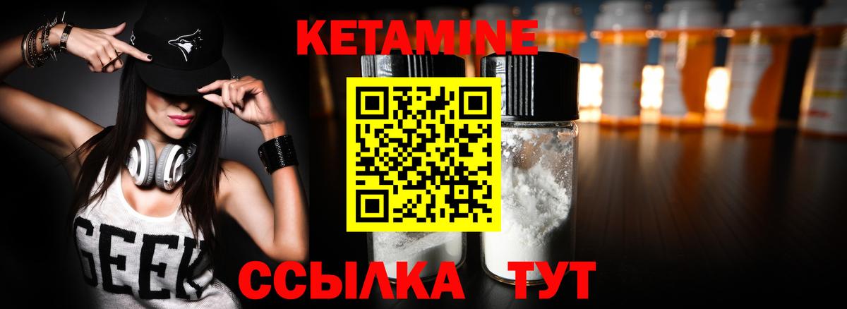 Кетамин VHQ  Кетамин ketamine  Вход с VPN  Мыски 