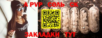 альфа пвп VHQ Кинель