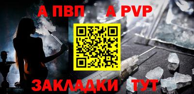 а пвп мука Кимры