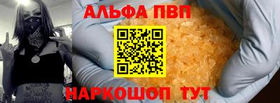 альфа пвп VHQ Кинель