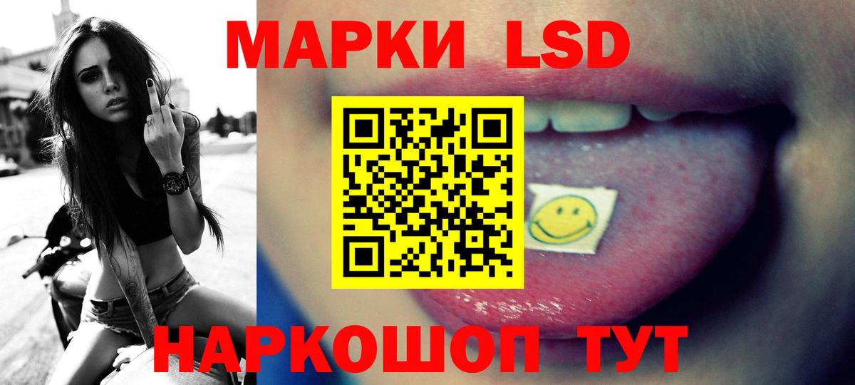 Лсд 25 экстази кислота Мыски
