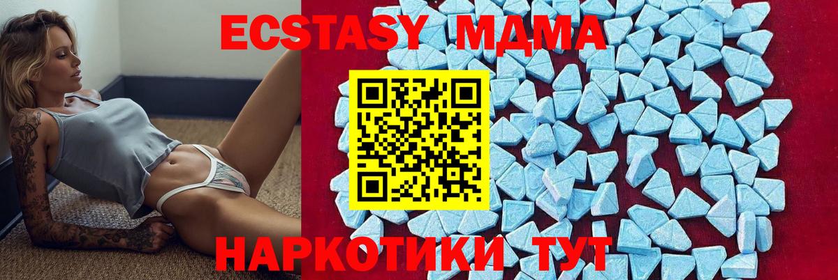 MDMA  Вход с VPN  MDMA Molly  Мыски  MDMA молли 