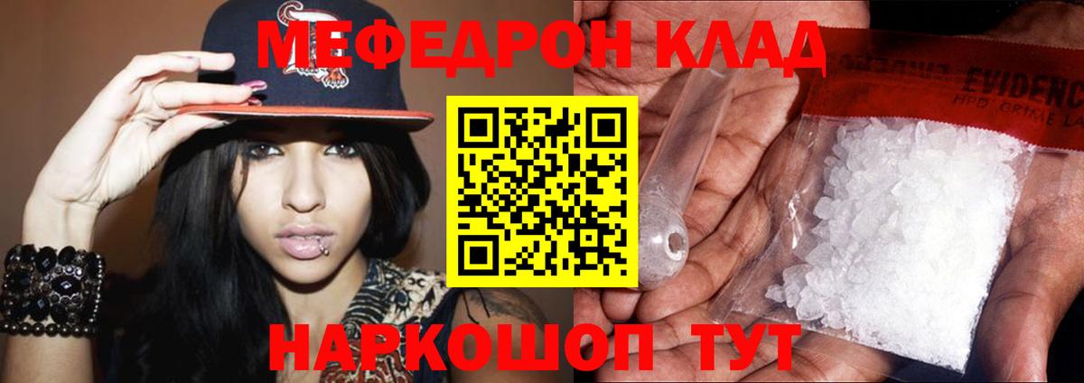 Мефедрон  МЯУ-МЯУ мяу мяу  МЯУ-МЯУ  Вход с VPN  Мыски  Меф mephedrone 