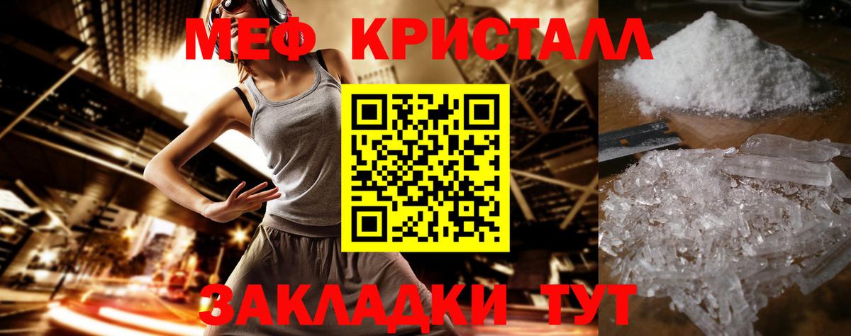 Меф  Мыски