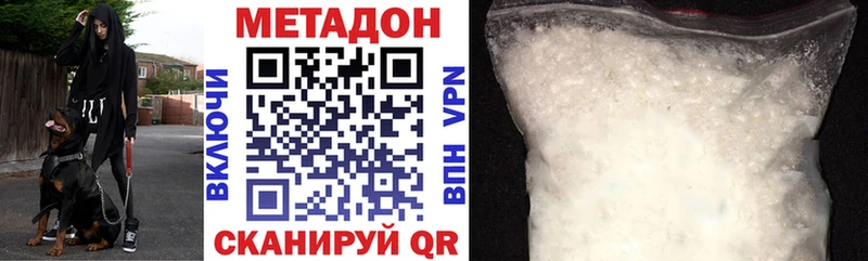 ОМГ ОМГ tor  Мыски  МЕТАДОН мёд 