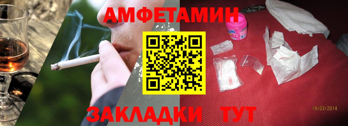 Первитин мет  Вход с VPN  Мыски 