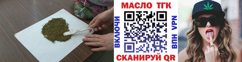 ТГК гашишное масло  Мыски 