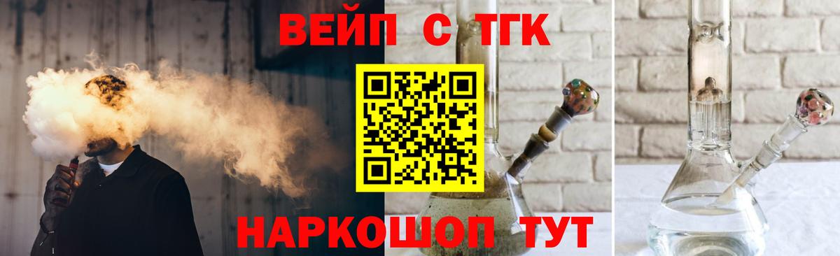 Дистиллят ТГК THC oil Мыски
